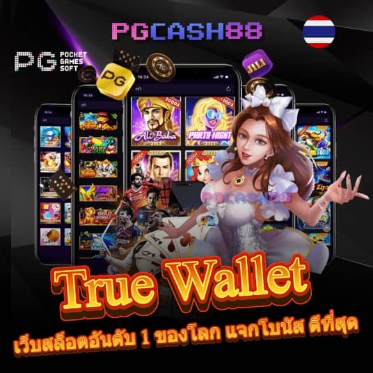 z16เครดิตฟรี58
